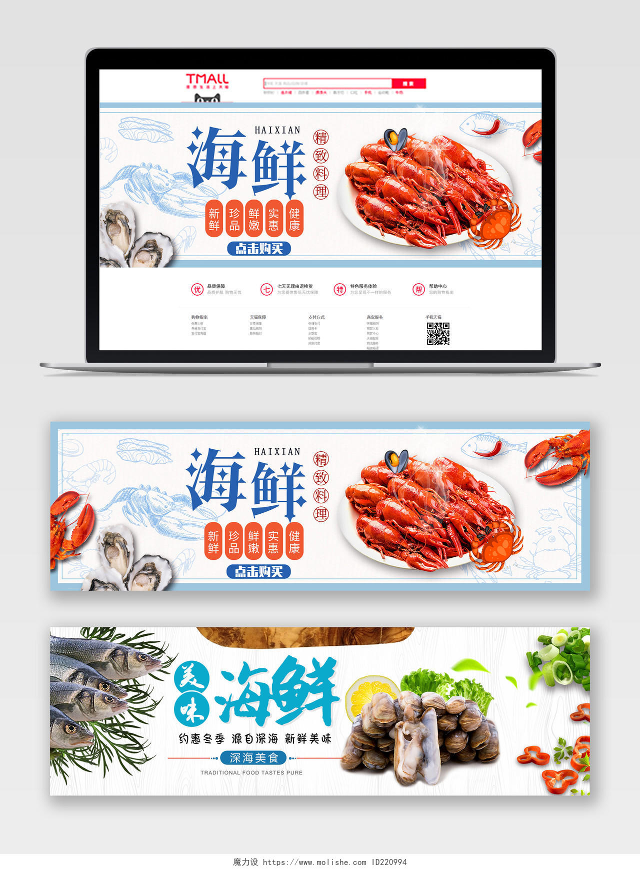 简约大气电商淘宝灰色系美味海鲜海鲜促销banner